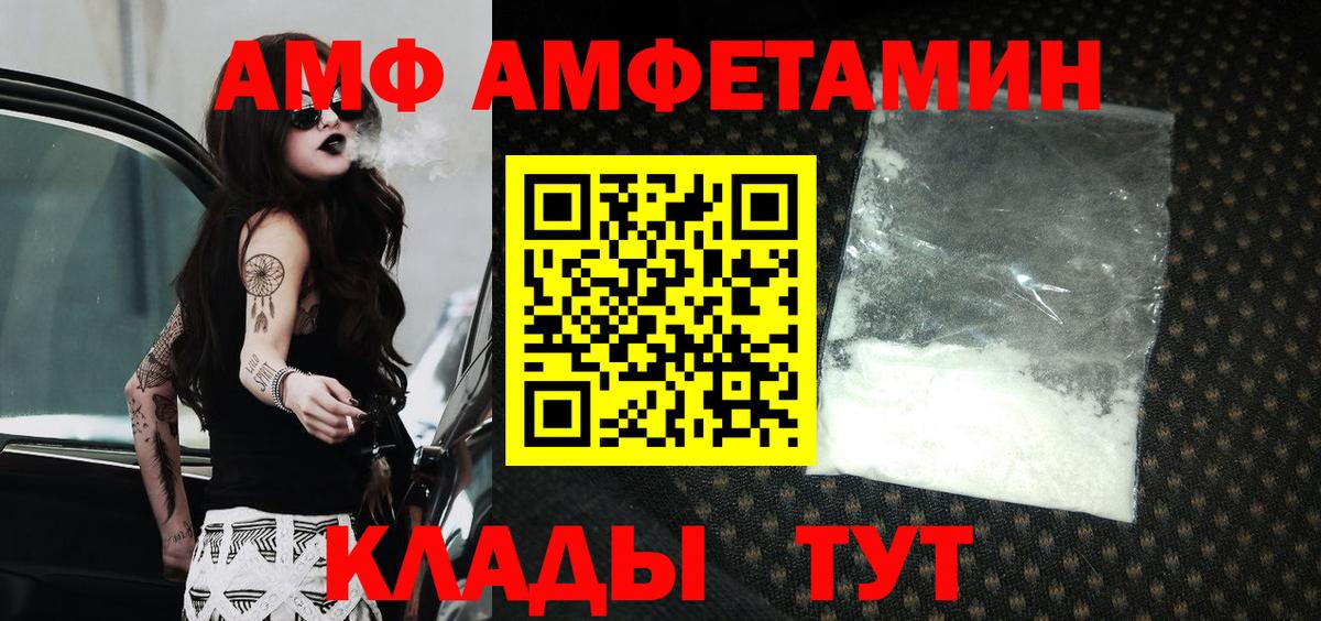 АМФЕТАМИН 97% Юрга