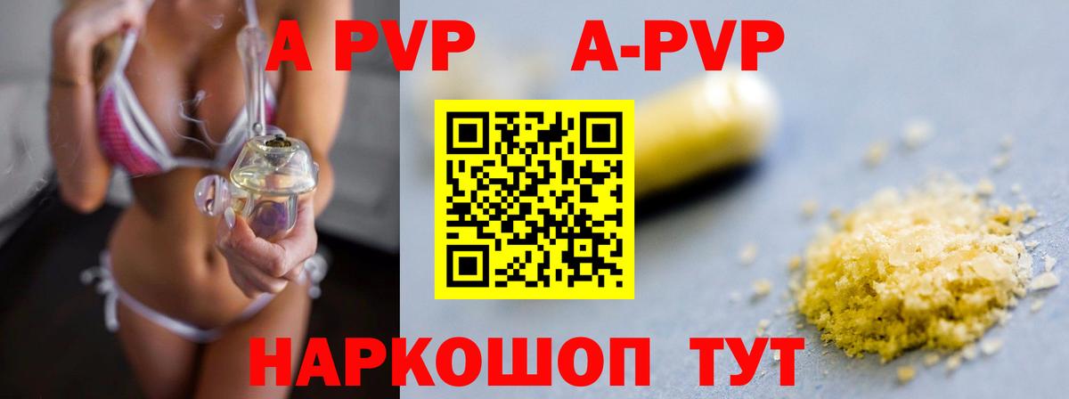 Юрга  Альфа ПВП VHQ  Вход с VPN  A PVP VHQ 