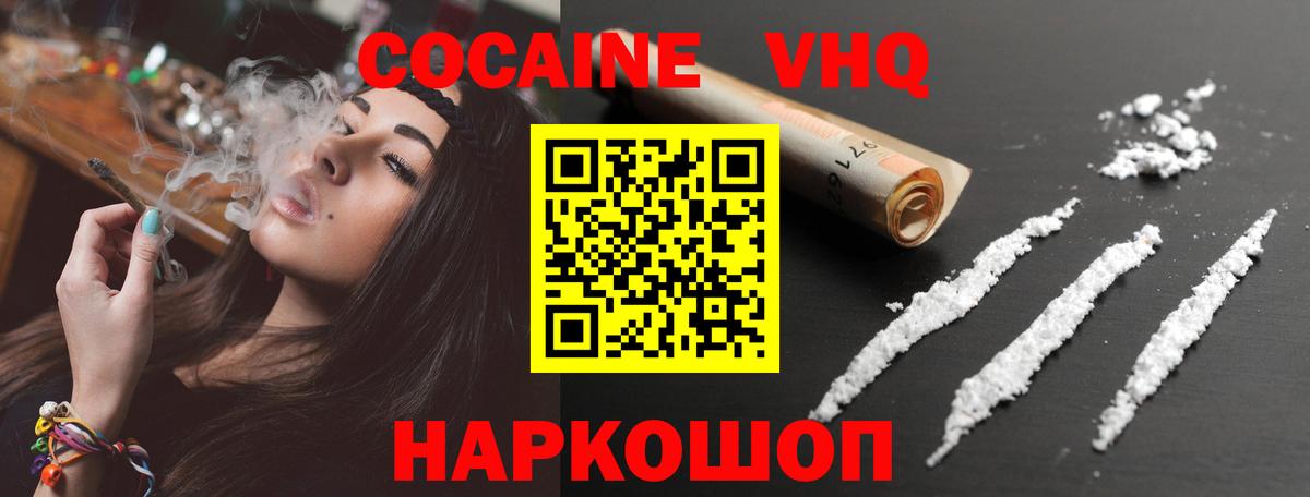 Юрга  КОКАИН 99%  Кокаин VHQ  Вход с VPN 