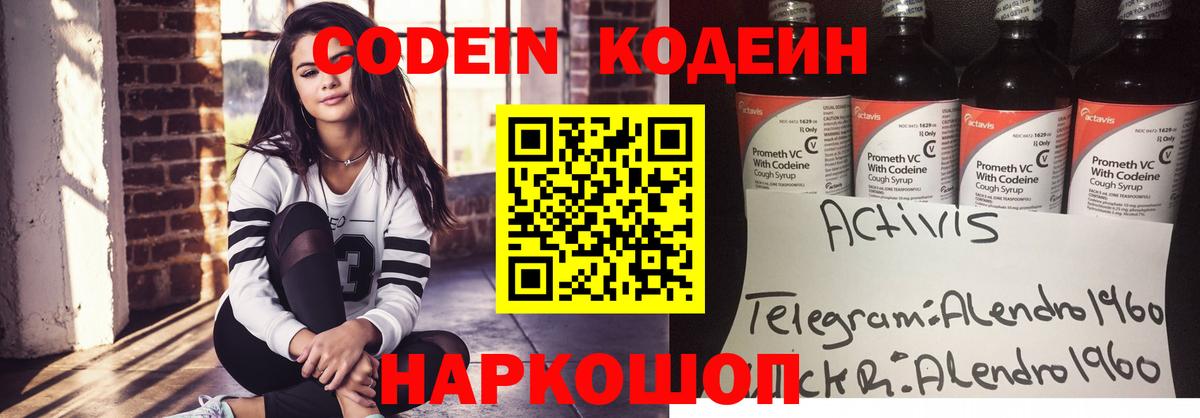 Юрга  где купить наркоту  Вход с VPN  Кодеиновый сироп Lean напиток Lean (лин) 