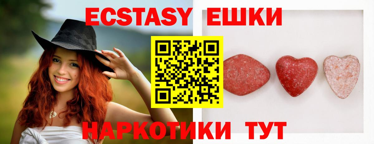 Экстази  Вход с VPN  ЭКСТАЗИ MDMA  Юрга  Экстази Philipp Plein 