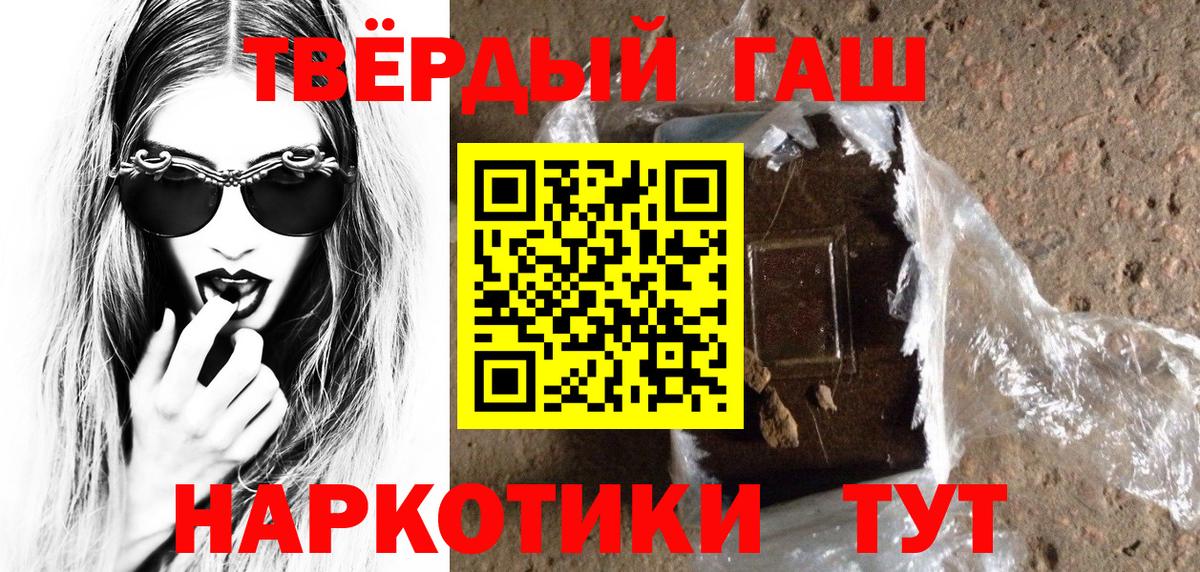 ГАШ Cannabis  Вход с VPN  Юрга  ГАШИШ убойный 