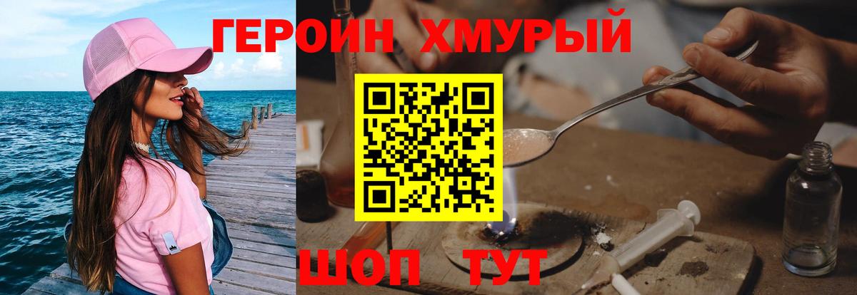 Юрга  Героин белый  Вход с VPN 