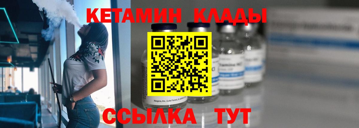 КЕТАМИН VHQ Юрга