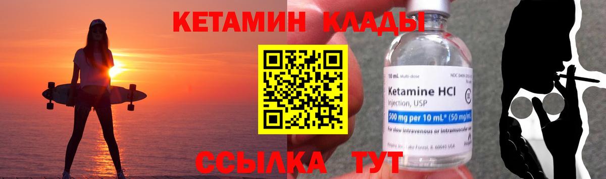 КЕТАМИН ketamine  Вход с VPN  КЕТАМИН ketamine  Юрга 