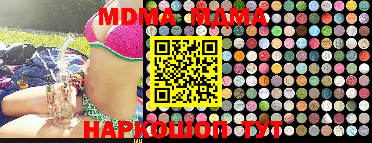 MDMA молли Юрга