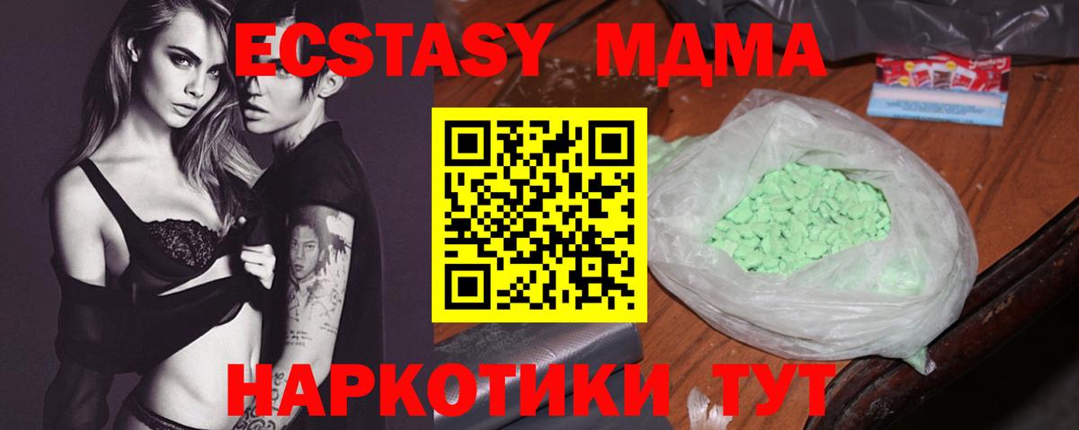 Юрга  МДМА кристаллы  МДМА  Вход с VPN 