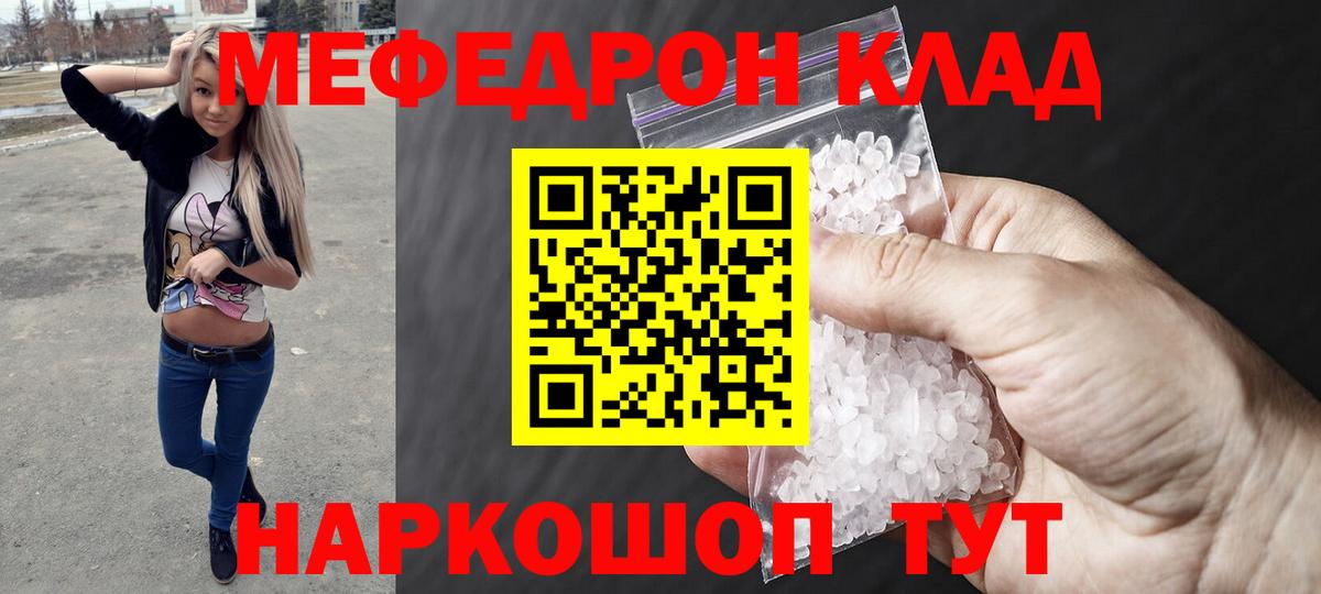 МЕФ mephedrone  Меф VHQ  МЯУ-МЯУ  Юрга  Вход с VPN 