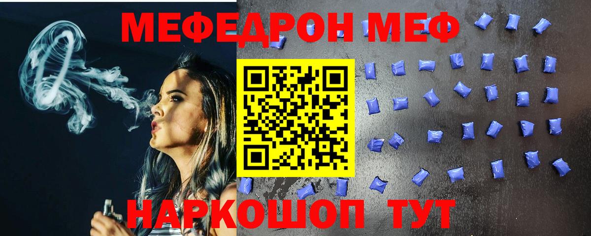 Меф кристаллы Юрга
