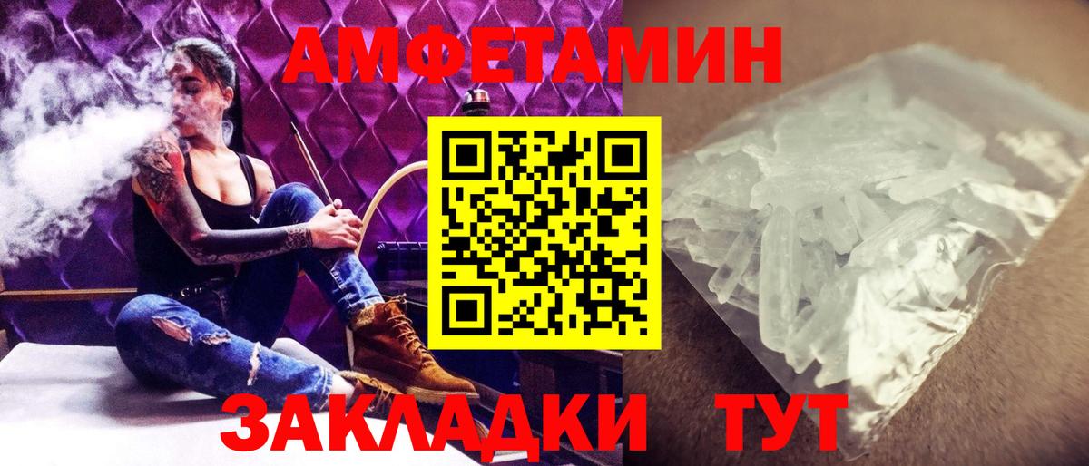Юрга  МЕТАМФЕТАМИН Methamphetamine  Вход с VPN 