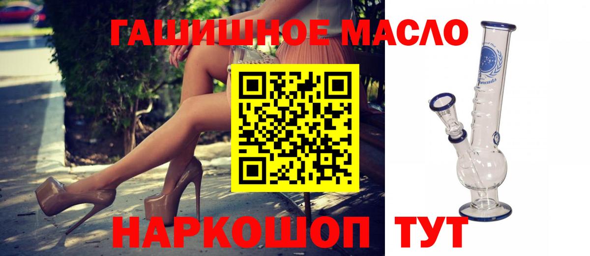 Дистиллят ТГК THC oil Юрга