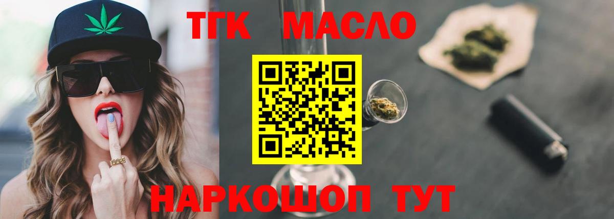 Юрга  ТГК жижа  Вход с VPN 