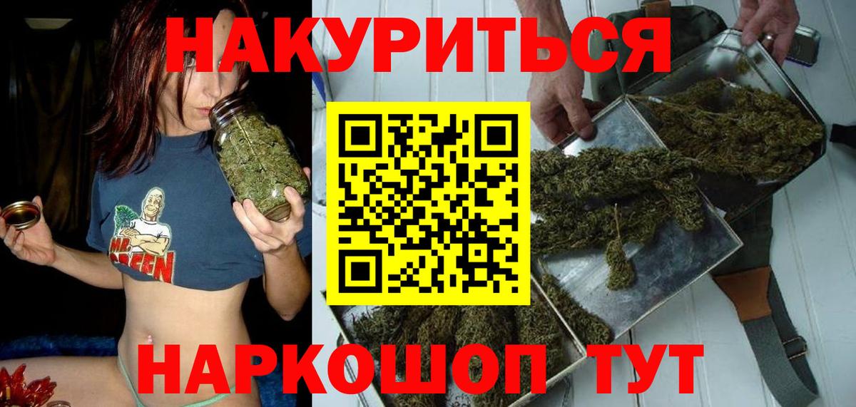 МАРИХУАНА сатива Юрга