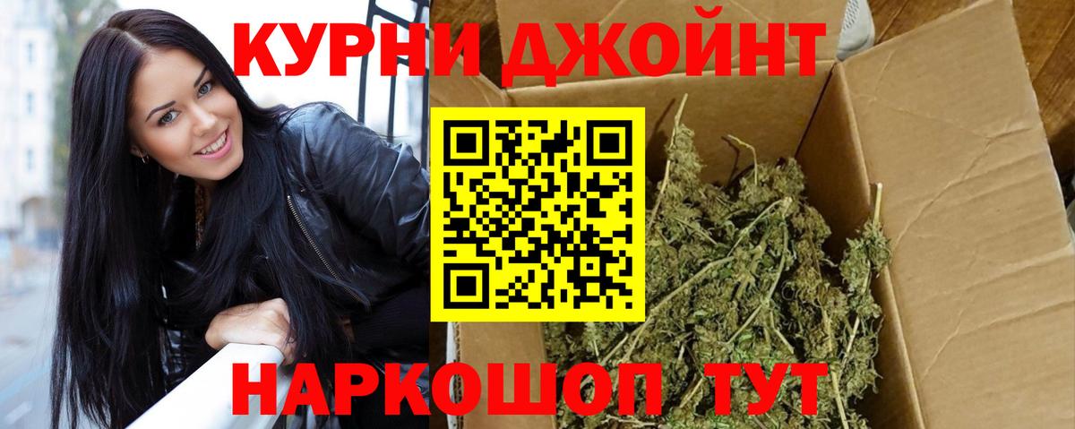 Марихуана THC 21%  Конопля OG Kush  Юрга  Вход с VPN  Конопля LSD WEED  Марихуана ГИДРОПОН 